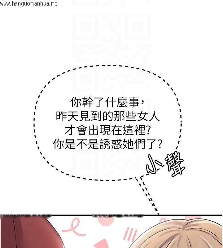 韩国漫画男人配额制韩漫_男人配额制-第8话-明明是我先的…!在线免费阅读-韩国漫画-第52张图片
