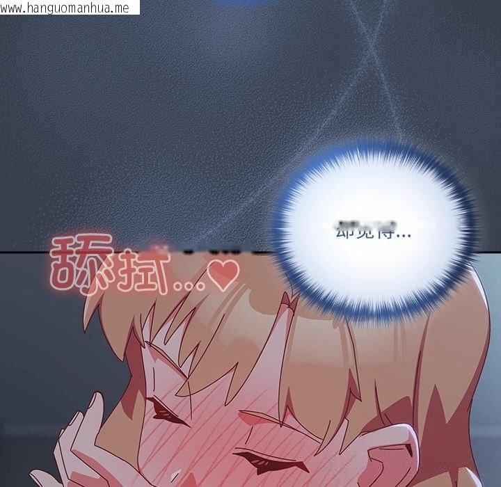 韩国漫画与众不同的兄妹/我家的掌上明珠韩漫_与众不同的兄妹/我家的掌上明珠-第8话在线免费阅读-韩国漫画-第133张图片