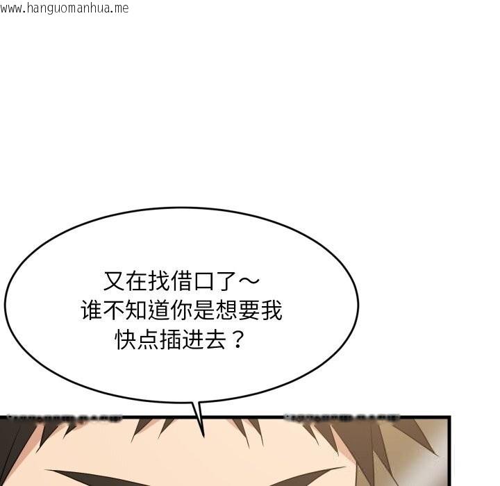 韩国漫画难缠姐妹偏要和我同居韩漫_难缠姐妹偏要和我同居-第56话在线免费阅读-韩国漫画-第106张图片