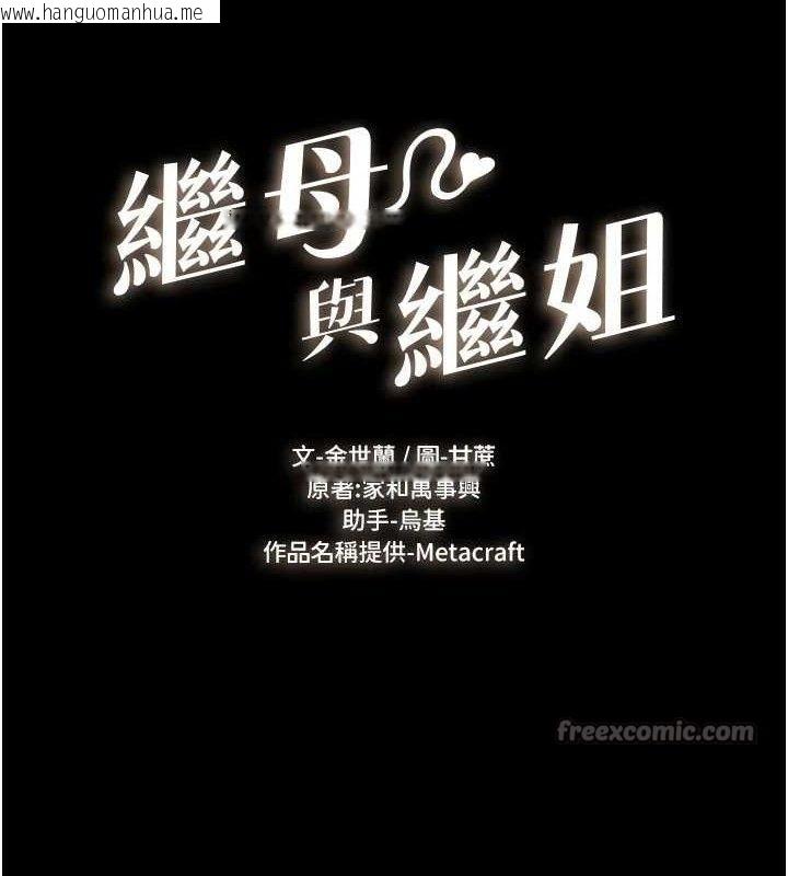 韩国漫画继母与继姐韩漫_继母与继姐-第83话-坦然面对身体的欲望在线免费阅读-韩国漫画-第14张图片