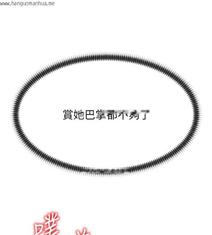 韩国漫画肉体审判韩漫_肉体审判-第14话-被高射炮灌满的鲍鲍在线免费阅读-韩国漫画-第24张图片