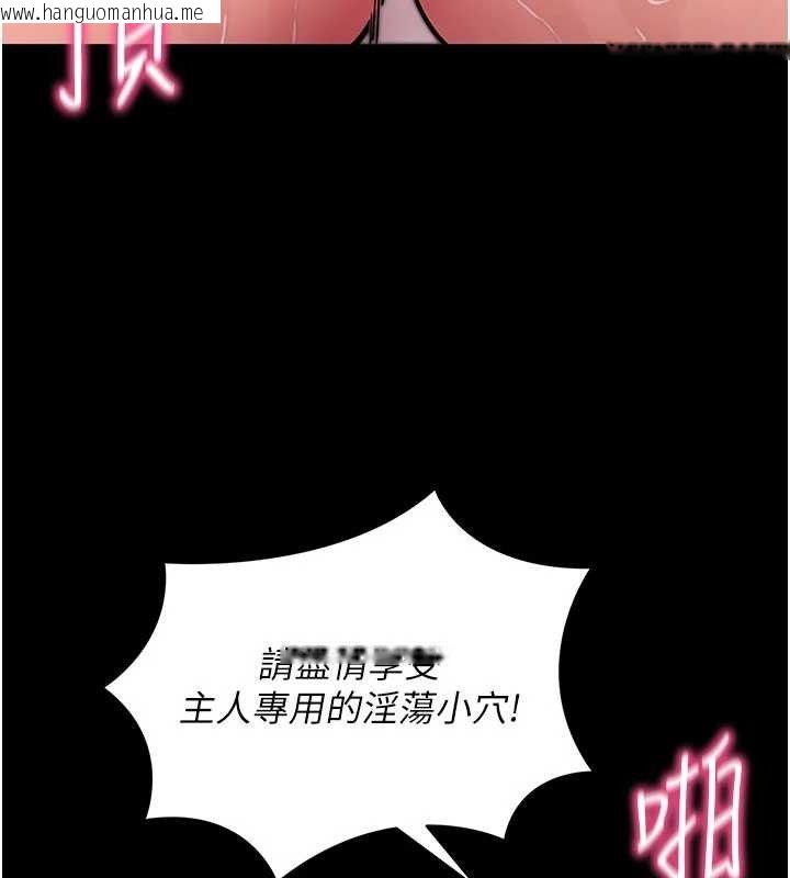 韩国漫画拜脱拜脱App韩漫_拜脱拜脱App-第26话-我是主人专用的母狗在线免费阅读-韩国漫画-第158张图片