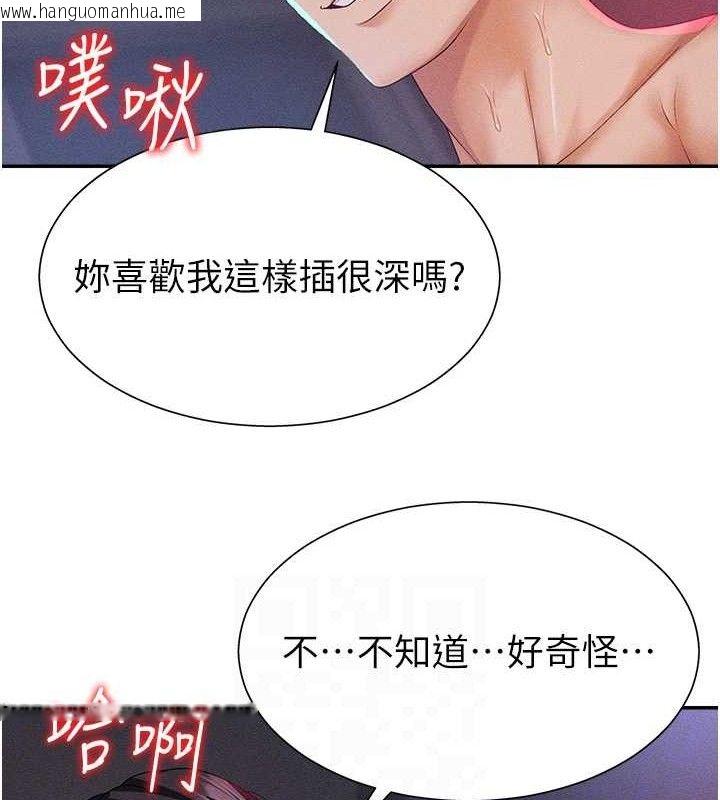 韩国漫画肉体审判韩漫_肉体审判-第14话-被高射炮灌满的鲍鲍在线免费阅读-韩国漫画-第81张图片