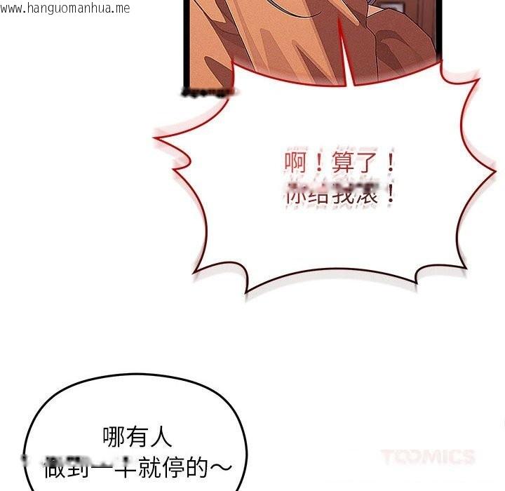 韩国漫画分身使我无限变强韩漫_分身使我无限变强-第27话在线免费阅读-韩国漫画-第62张图片
