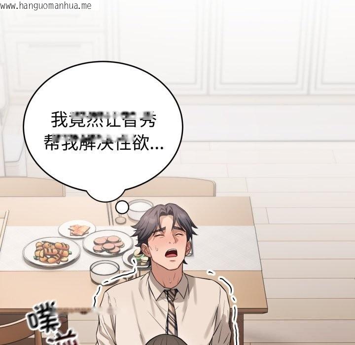 韩国漫画错位的星辰/今天也要加油韩漫_错位的星辰/今天也要加油-第7话在线免费阅读-韩国漫画-第59张图片