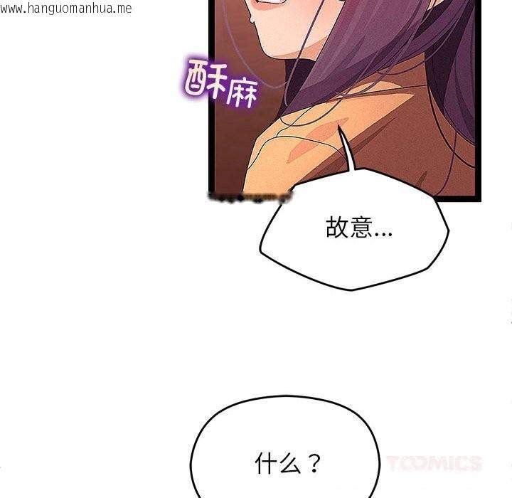 韩国漫画分身使我无限变强韩漫_分身使我无限变强-第27话在线免费阅读-韩国漫画-第74张图片