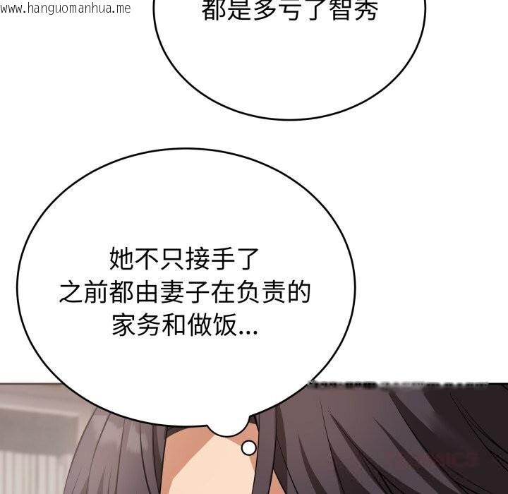 韩国漫画错位的星辰/今天也要加油韩漫_错位的星辰/今天也要加油-第7话在线免费阅读-韩国漫画-第120张图片