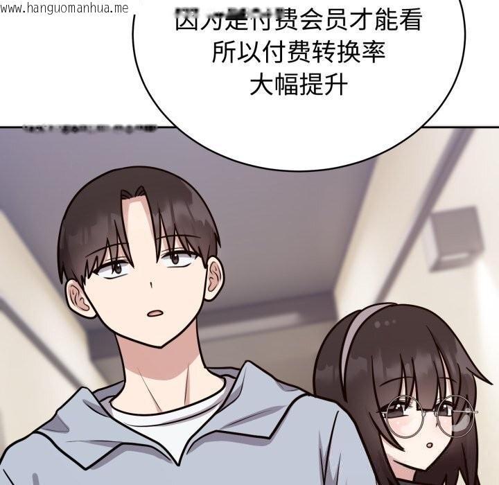 韩国漫画难言之秘韩漫_难言之秘-第12话在线免费阅读-韩国漫画-第78张图片