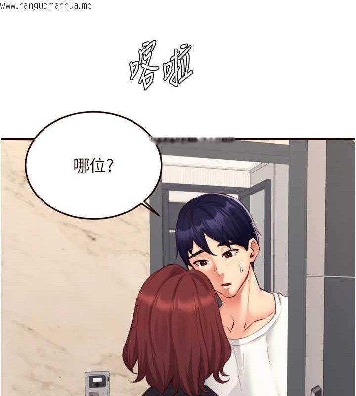 韩国漫画熟女自助餐韩漫_熟女自助餐-第49话-今晚魅魔来我家在线免费阅读-韩国漫画-第82张图片