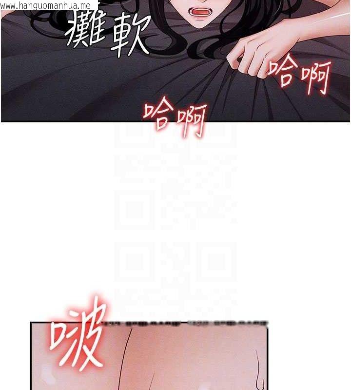 韩国漫画肉体审判韩漫_肉体审判-第14话-被高射炮灌满的鲍鲍在线免费阅读-韩国漫画-第108张图片