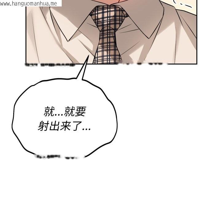 韩国漫画错位的星辰/今天也要加油韩漫_错位的星辰/今天也要加油-第7话在线免费阅读-韩国漫画-第65张图片