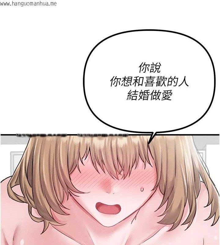 韩国漫画男人配额制韩漫_男人配额制-第8话-明明是我先的…!在线免费阅读-韩国漫画-第170张图片