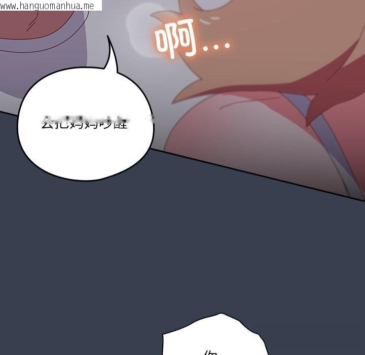韩国漫画与众不同的兄妹/我家的掌上明珠韩漫_与众不同的兄妹/我家的掌上明珠-第8话在线免费阅读-韩国漫画-第20张图片