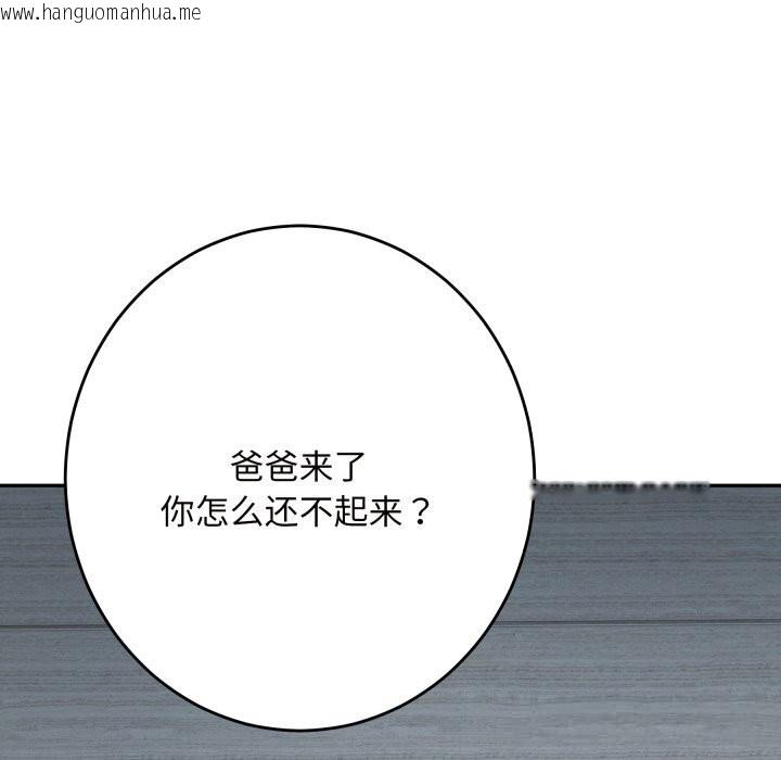 韩国漫画极乐之神韩漫_极乐之神-第55话在线免费阅读-韩国漫画-第92张图片