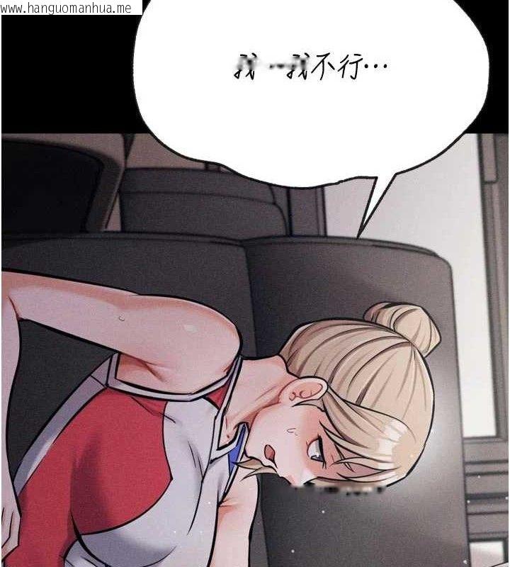 韩国漫画选手村:母猪调教韩漫_选手村:母猪调教-第39话-背叛爸爸的奖励在线免费阅读-韩国漫画-第2张图片