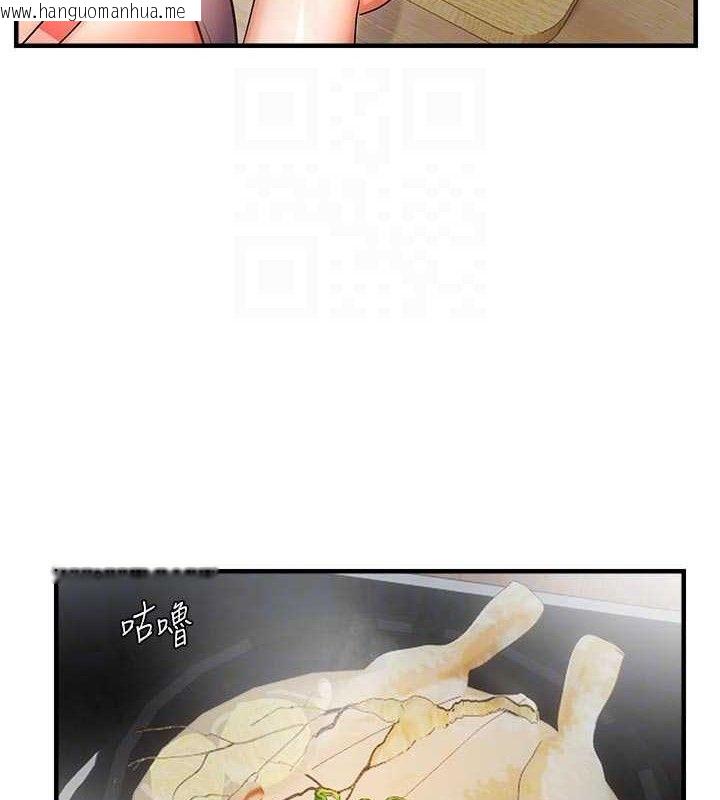 韩国漫画偏偏欲到妳韩漫_偏偏欲到妳-第56话-妳的鲍鲍最好吃在线免费阅读-韩国漫画-第17张图片