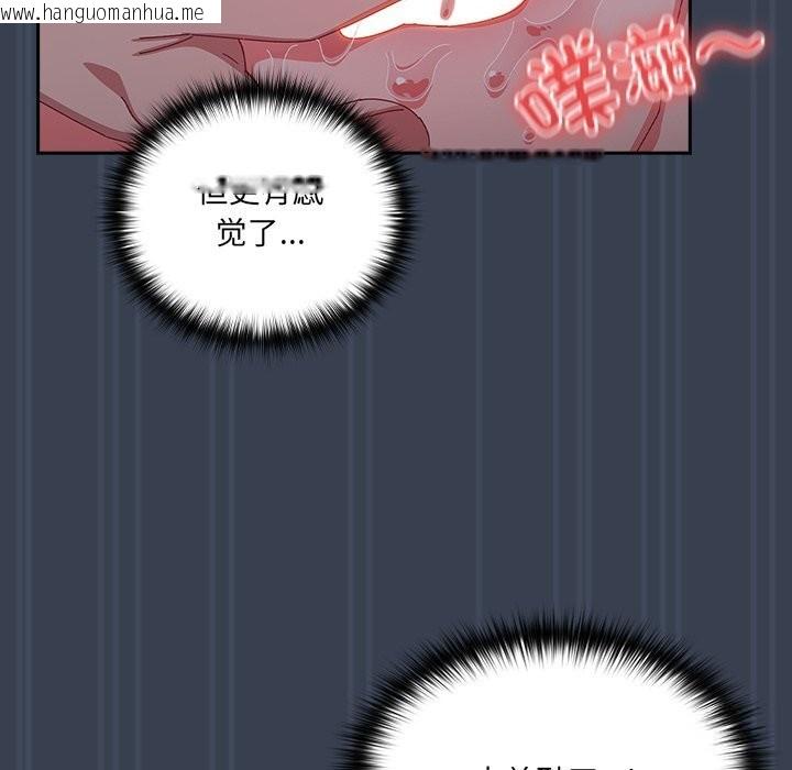 韩国漫画与众不同的兄妹/我家的掌上明珠韩漫_与众不同的兄妹/我家的掌上明珠-第8话在线免费阅读-韩国漫画-第96张图片