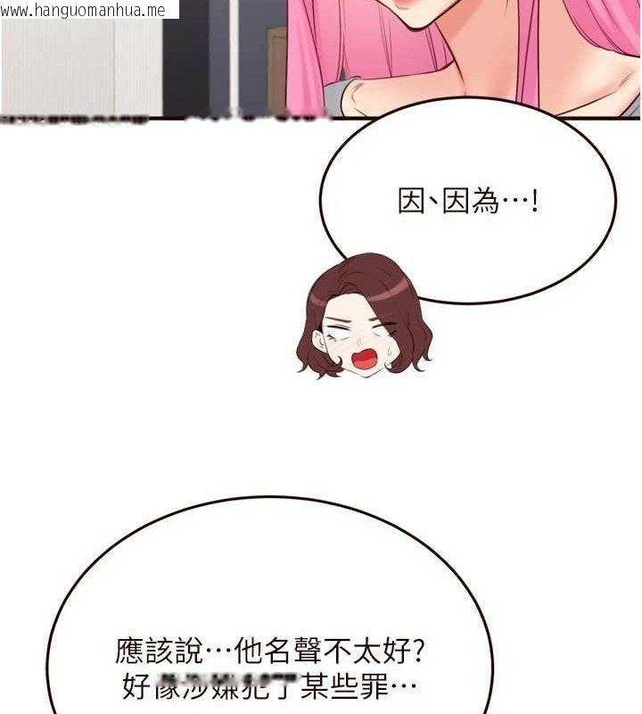 韩国漫画熟女自助餐韩漫_熟女自助餐-第49话-今晚魅魔来我家在线免费阅读-韩国漫画-第59张图片