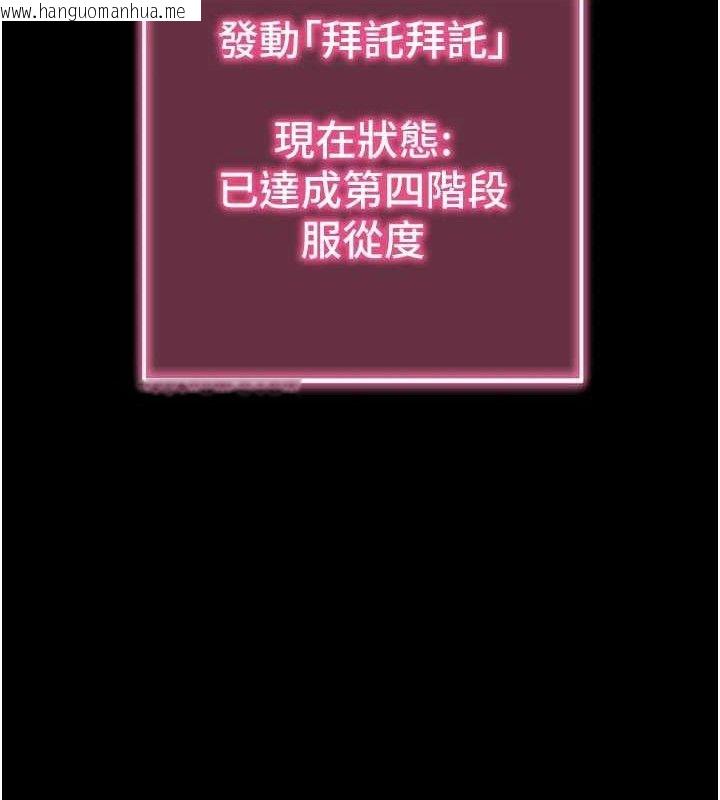 韩国漫画拜脱拜脱App韩漫_拜脱拜脱App-第26话-我是主人专用的母狗在线免费阅读-韩国漫画-第188张图片