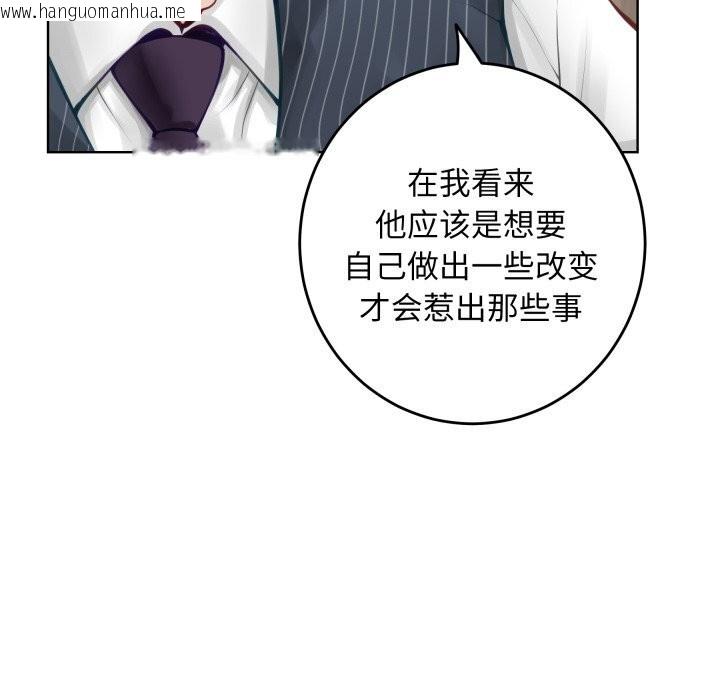 韩国漫画极乐之神韩漫_极乐之神-第55话在线免费阅读-韩国漫画-第122张图片