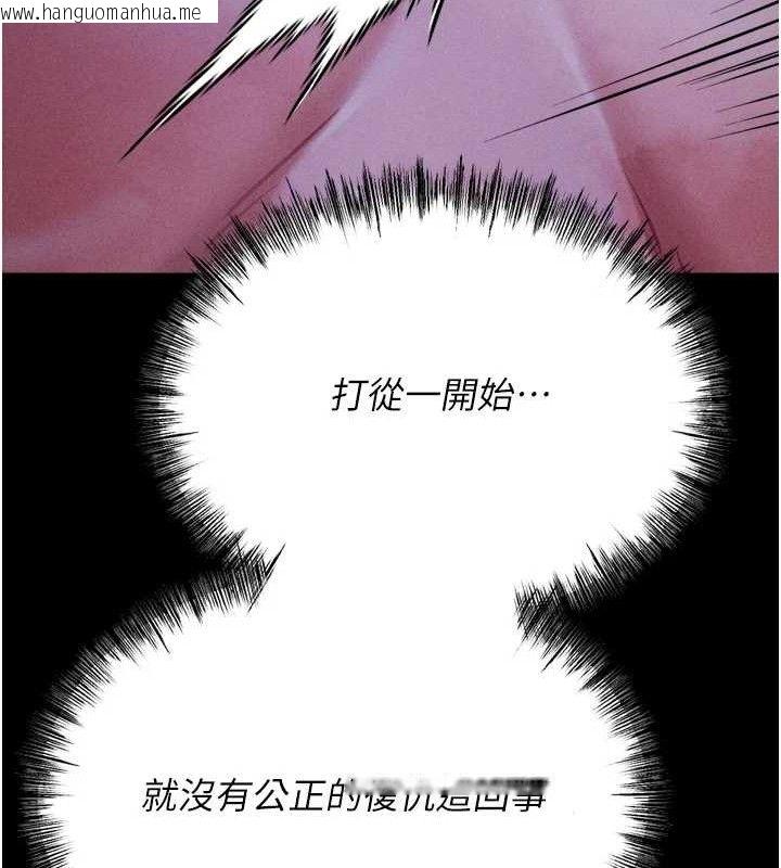 韩国漫画选手村:母猪调教韩漫_选手村:母猪调教-第39话-背叛爸爸的奖励在线免费阅读-韩国漫画-第144张图片