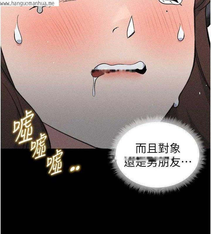 韩国漫画太妹攻略指南韩漫_太妹攻略指南-第34话-跟妳男友做真的有fu吗?在线免费阅读-韩国漫画-第5张图片