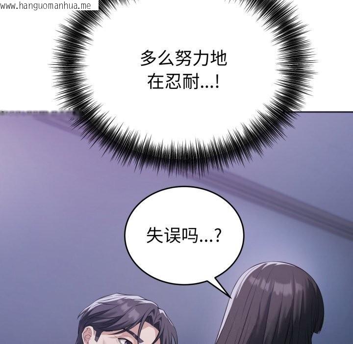 韩国漫画错位的星辰/今天也要加油韩漫_错位的星辰/今天也要加油-第7话在线免费阅读-韩国漫画-第34张图片
