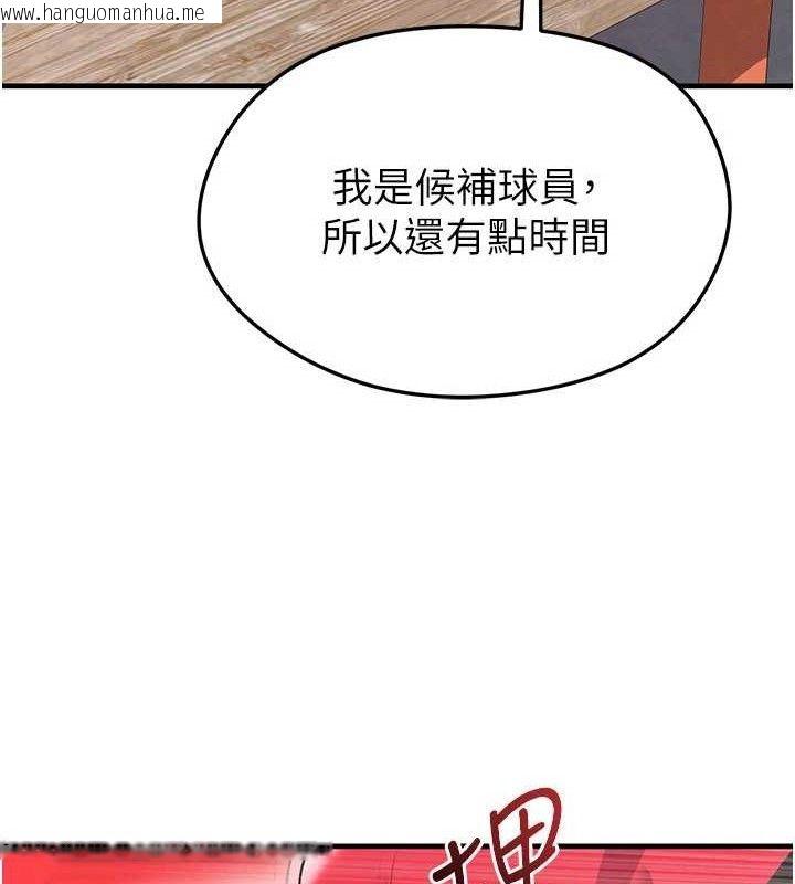 韩国漫画足球型男脱单指南韩漫_足球型男脱单指南-第25话-好想让妳受孕在线免费阅读-韩国漫画-第87张图片