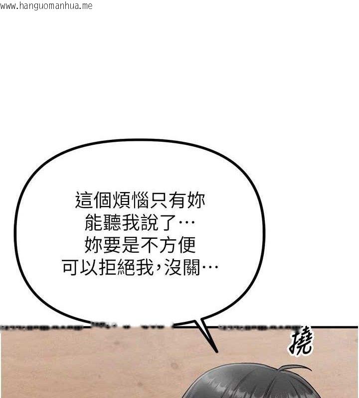韩国漫画男人配额制韩漫_男人配额制-第8话-明明是我先的…!在线免费阅读-韩国漫画-第137张图片