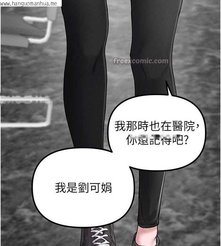 韩国漫画男人配额制韩漫_男人配额制-第8话-明明是我先的…!在线免费阅读-韩国漫画-第28张图片