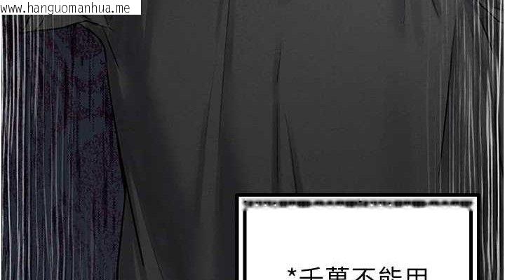 韩国漫画男人配额制韩漫_男人配额制-第8话-明明是我先的…!在线免费阅读-韩国漫画-第114张图片