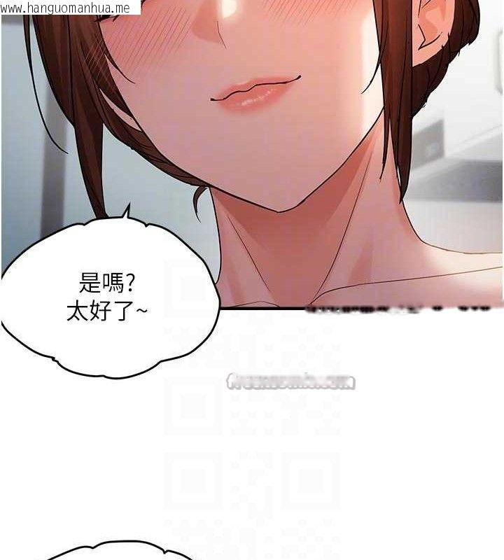 韩国漫画偏偏欲到妳韩漫_偏偏欲到妳-第56话-妳的鲍鲍最好吃在线免费阅读-韩国漫画-第30张图片