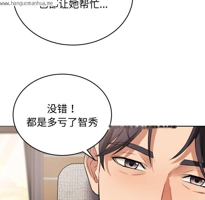 韩国漫画错位的星辰/今天也要加油韩漫_错位的星辰/今天也要加油-第7话在线免费阅读-韩国漫画-第122张图片