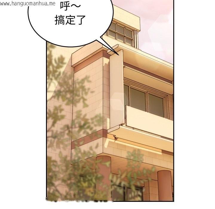韩国漫画错位的星辰/今天也要加油韩漫_错位的星辰/今天也要加油-第7话在线免费阅读-韩国漫画-第115张图片