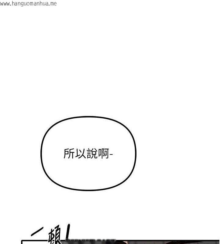 韩国漫画男人配额制韩漫_男人配额制-第8话-明明是我先的…!在线免费阅读-韩国漫画-第68张图片