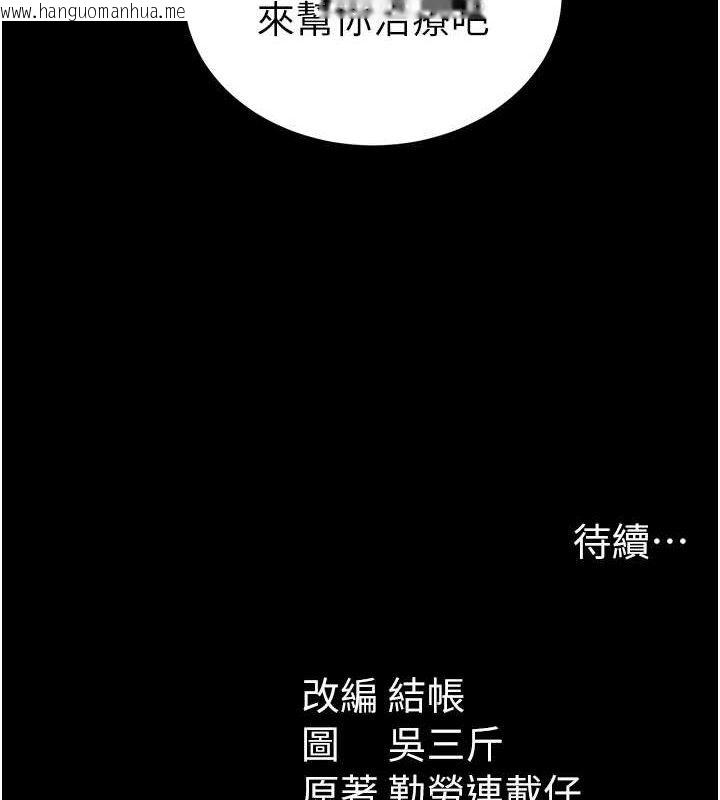 韩国漫画太妹攻略指南韩漫_太妹攻略指南-第34话-跟妳男友做真的有fu吗?在线免费阅读-韩国漫画-第142张图片