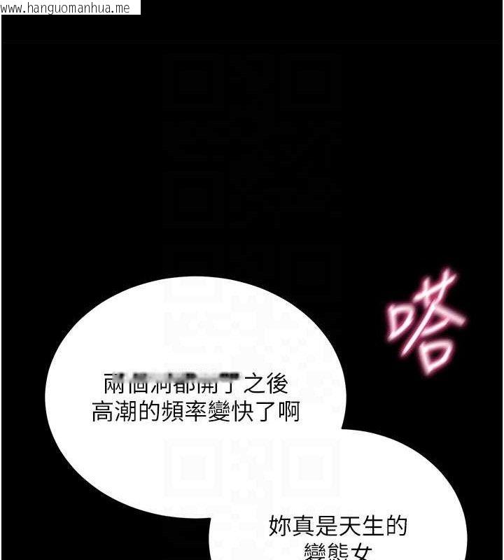 韩国漫画拜脱拜脱App韩漫_拜脱拜脱App-第26话-我是主人专用的母狗在线免费阅读-韩国漫画-第32张图片
