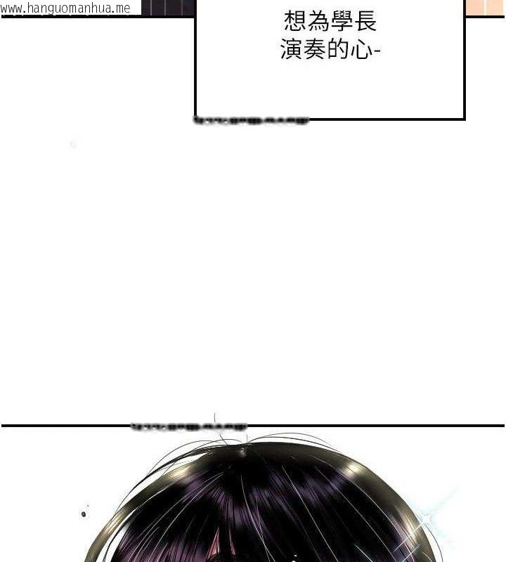 韩国漫画守护天使韩漫_守护天使-第44话-饱含真心的演奏在线免费阅读-韩国漫画-第72张图片