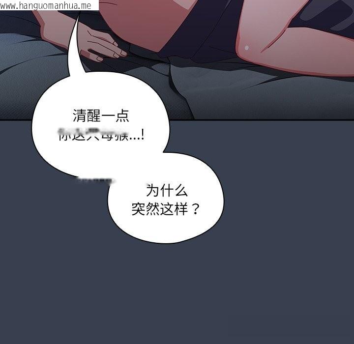 韩国漫画与众不同的兄妹/我家的掌上明珠韩漫_与众不同的兄妹/我家的掌上明珠-第8话在线免费阅读-韩国漫画-第146张图片