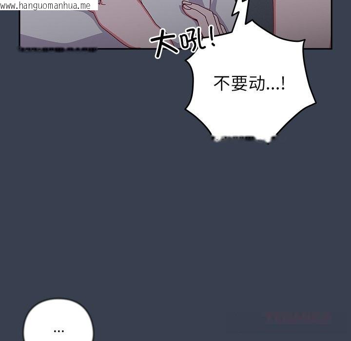 韩国漫画与众不同的兄妹/我家的掌上明珠韩漫_与众不同的兄妹/我家的掌上明珠-第8话在线免费阅读-韩国漫画-第120张图片