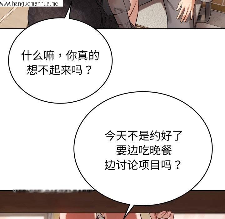 韩国漫画错位的星辰/今天也要加油韩漫_错位的星辰/今天也要加油-第7话在线免费阅读-韩国漫画-第143张图片