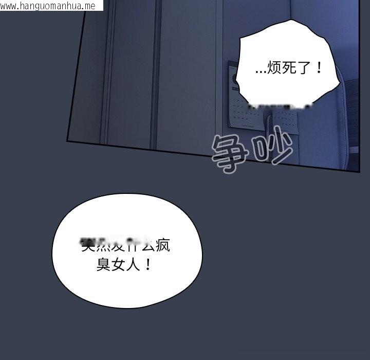 韩国漫画与众不同的兄妹/我家的掌上明珠韩漫_与众不同的兄妹/我家的掌上明珠-第8话在线免费阅读-韩国漫画-第108张图片