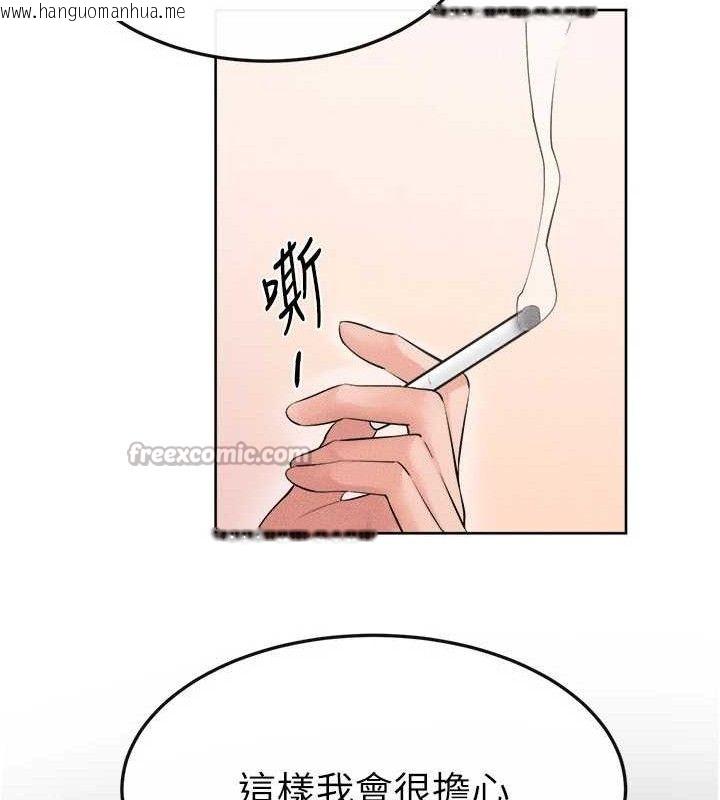 韩国漫画继母与继姐韩漫_继母与继姐-第83话-坦然面对身体的欲望在线免费阅读-韩国漫画-第140张图片