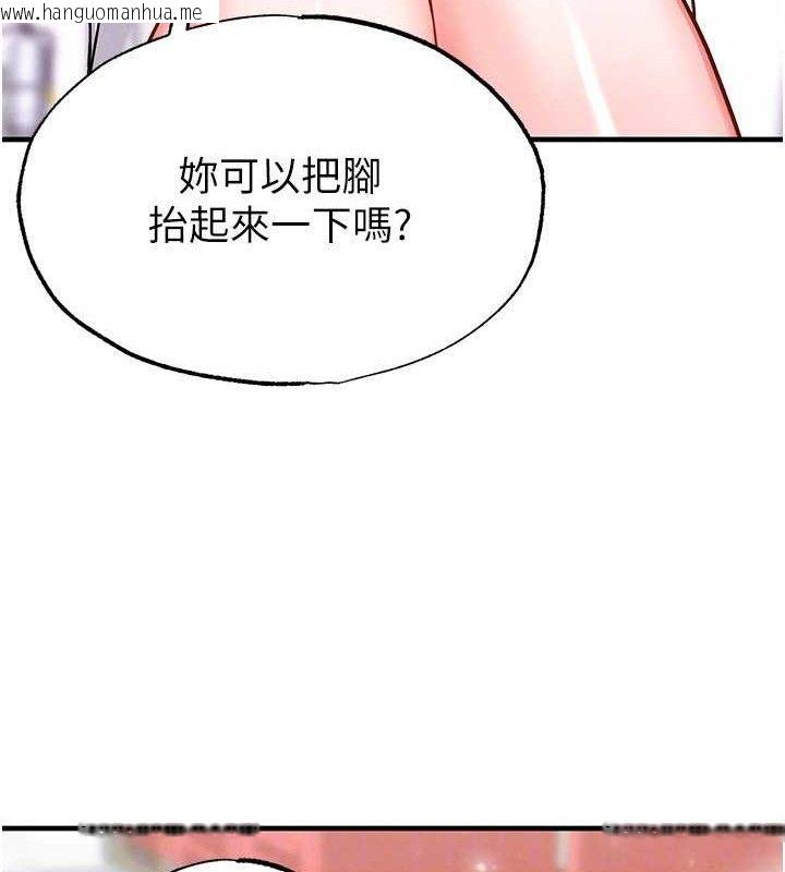 韩国漫画足球型男脱单指南韩漫_足球型男脱单指南-第25话-好想让妳受孕在线免费阅读-韩国漫画-第122张图片