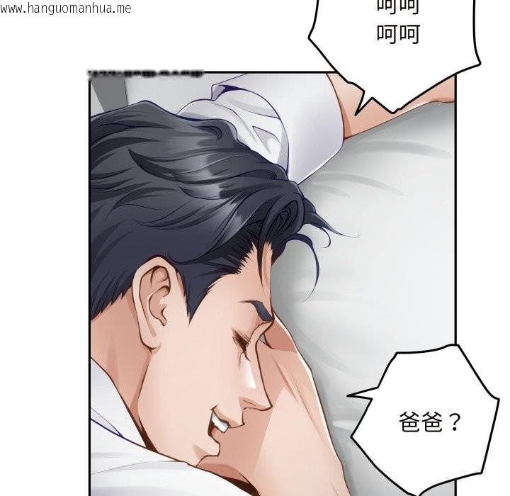 韩国漫画极乐之神韩漫_极乐之神-第55话在线免费阅读-韩国漫画-第96张图片