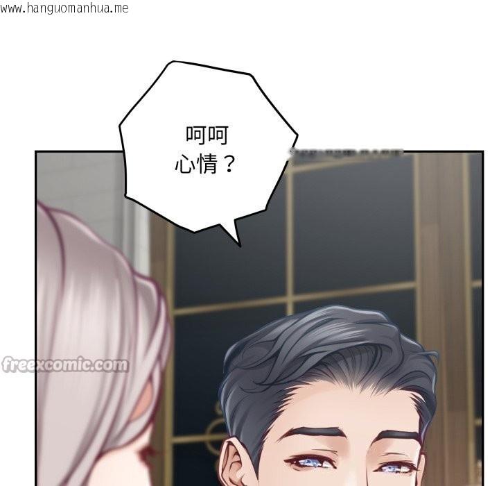 韩国漫画极乐之神韩漫_极乐之神-第55话在线免费阅读-韩国漫画-第196张图片