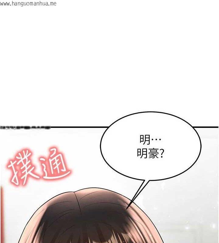 韩国漫画足球型男脱单指南韩漫_足球型男脱单指南-第25话-好想让妳受孕在线免费阅读-韩国漫画-第68张图片