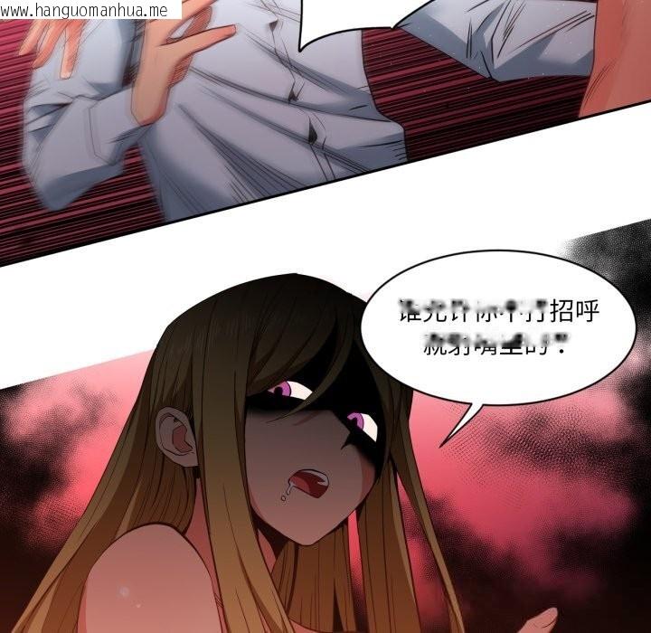韩国漫画她的直播间韩漫_她的直播间-第23话在线免费阅读-韩国漫画-第46张图片