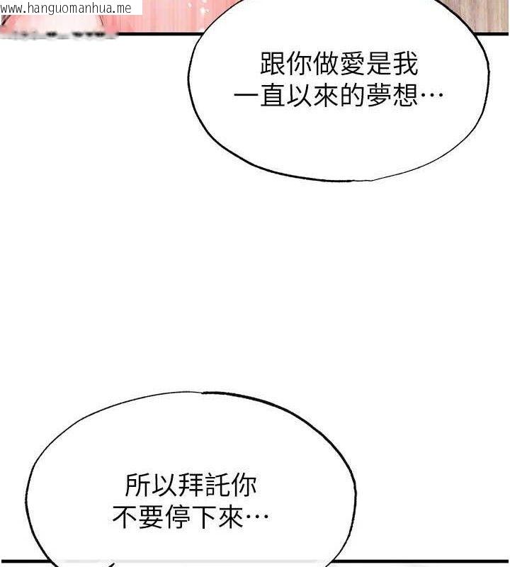韩国漫画足球型男脱单指南韩漫_足球型男脱单指南-第25话-好想让妳受孕在线免费阅读-韩国漫画-第146张图片