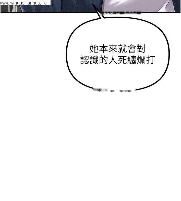 韩国漫画男人配额制韩漫_男人配额制-第8话-明明是我先的…!在线免费阅读-韩国漫画-第30张图片